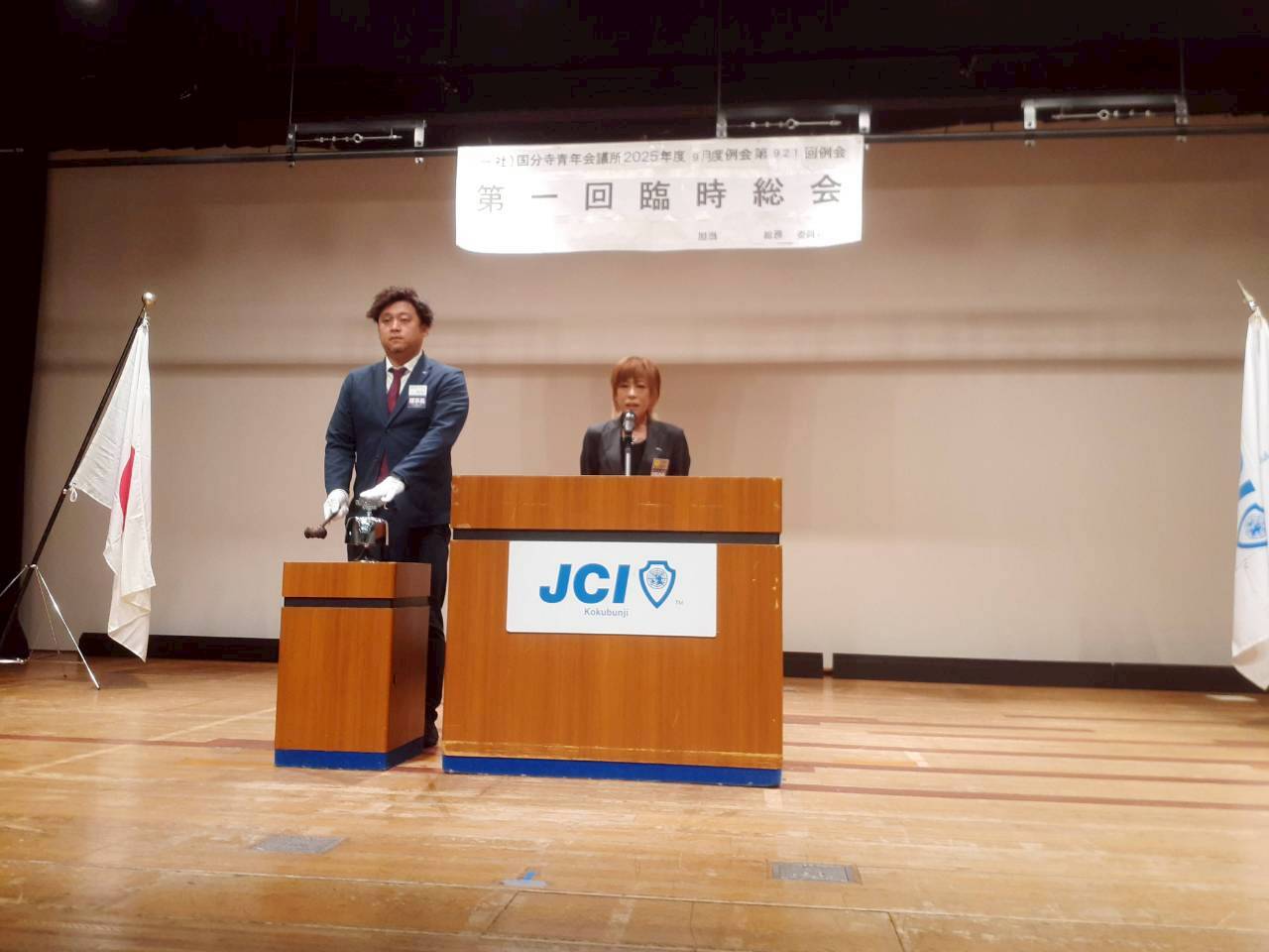 9月度例会「第一回臨時総会」を開催しました！